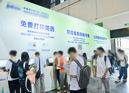 邛崃市人才招聘会